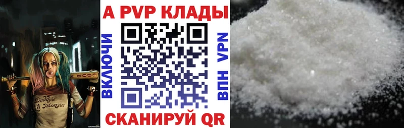 наркота  Ялуторовск  Alfa_PVP Crystall 