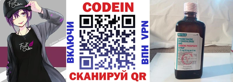 ссылка на мегу вход  Ялуторовск  darknet как зайти  Кодеиновый сироп Lean Purple Drank 