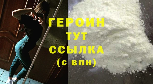 героин Гусь-Хрустальный
