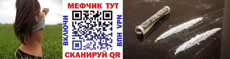 Мефедрон VHQ  закладка  Ялуторовск 