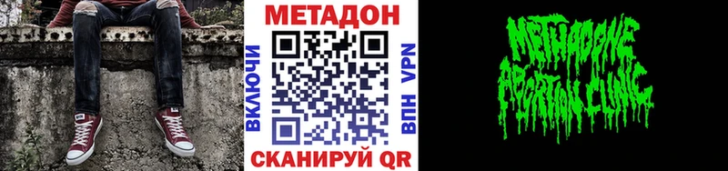 МЕТАДОН VHQ  Ялуторовск 
