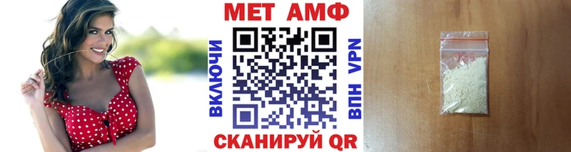 МЕТАМФЕТАМИН кристалл  как найти закладки  Ялуторовск 